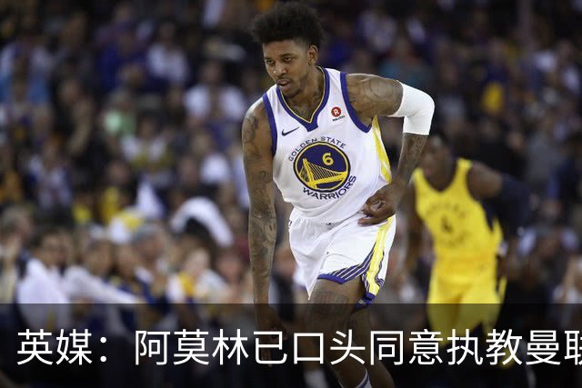 英媒：阿莫林已口头同意执教曼联